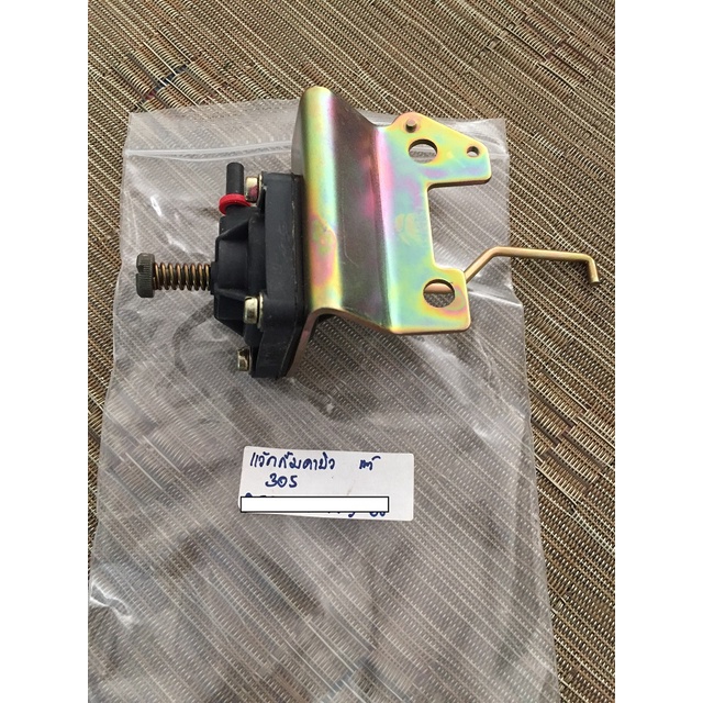 PEUGEOT แวคคั่มคาบิว เปอร์โย 305 แท้