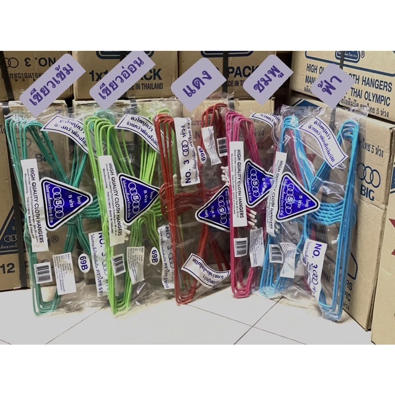 ไม้แขวนเสื้อลวด แข็งแรง ตรา5ห่วง รุ่นNo3 ลวดหนา(แพค12ชิ้น)วชข