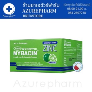 มายบาซิน ซิงค์ รสเลม่อน MyBacin ZINC Lemon 20 ซอง x 10 เม็ด_Greater เกร๊ทเตอร์ฟาร์ม่า