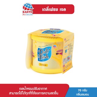 เดลี่เฟรช เจลน้ำหอมปรับอากาศ กลิ่นเลมอน 70 กรัม DAILY FRESH GEL LEMON 70g