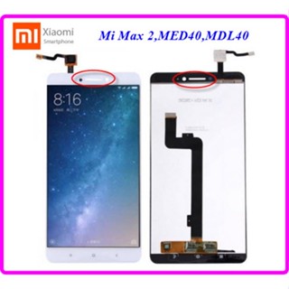 จอ LCD.Xiaomi Max 2+ทัชสกรีน ช่องรูลำโพงหูฟังสั้น