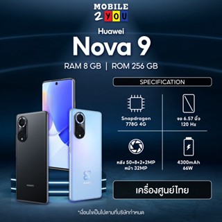 Huawei Nova9 Nova9 SE เครื่องศูนย์ไทย มือถือ Nova 9 mobile2you