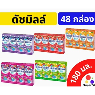 นมเปรี้ยวดัชมิลครบทุกรสชาต