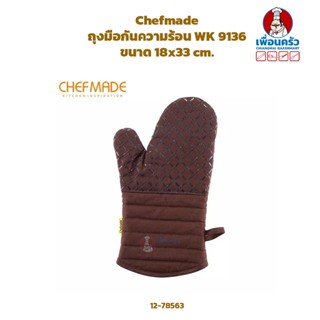 Chefmade ถุงมือกันความร้อน WK 9136 (12-7563)