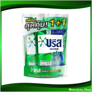 น้ำยาซักผ้า สูตรเข้มข้น Liquid Detergent, Concentrated Formula 650 มล. (แพ็ค2ถุง) บรีสเอกเซล Breeze Excel น้ำยา ซักผ้า