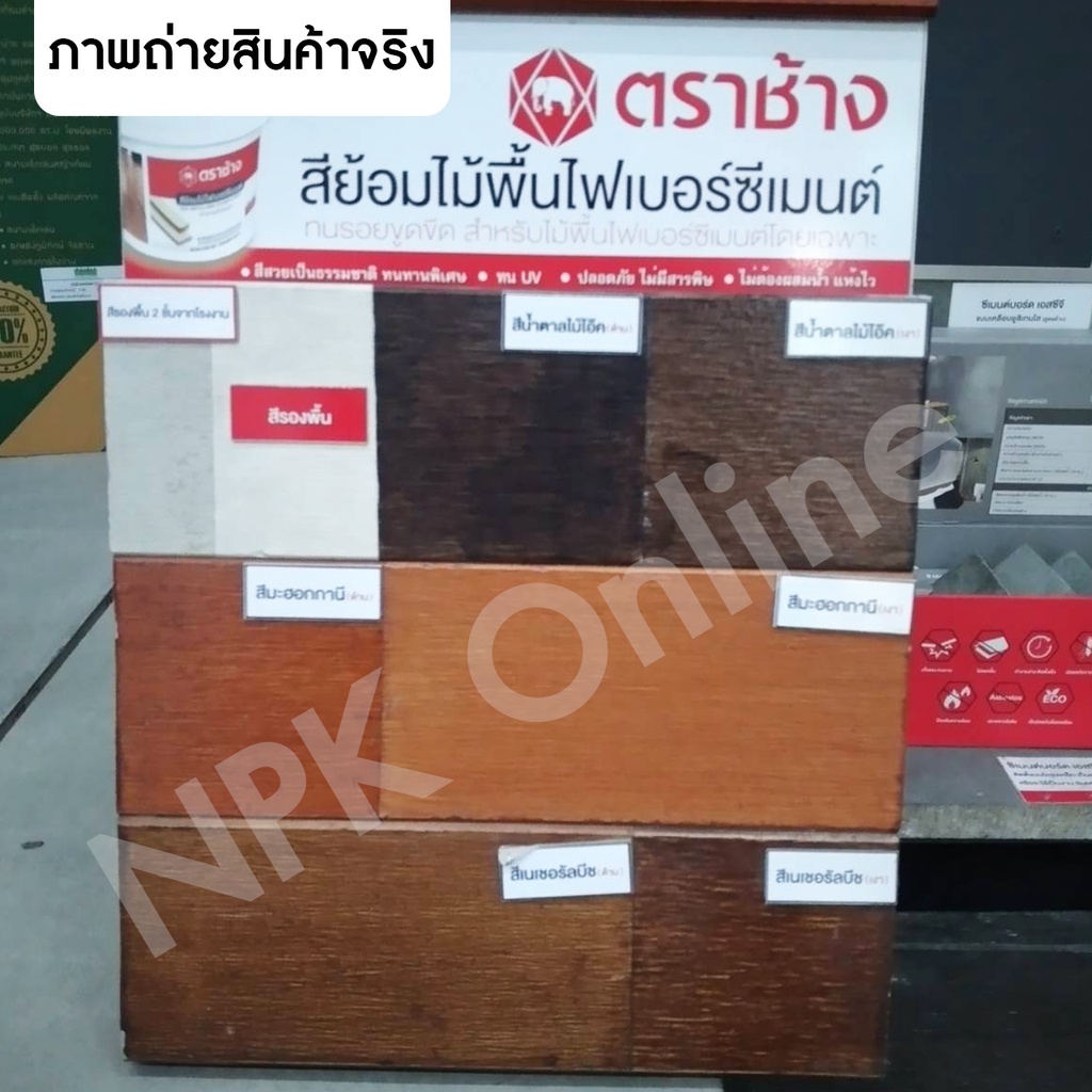 SCG สีทาไม้สังเคราะห์ ( สีทาไม้ฝา) 1 กิโล  สีเก็บงาน โอ๊คแดง สักทอง สีสักน้ำตาล งาช้าง มะค่า แดงทับทิม - รูปที่ 3