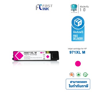 จัดส่งฟรี!! Fast Ink หมึกเทียบเท่า HP 971XL M (สีแดง) For HP Officejet Pro X451dn/ X451dw/ Pro X551dw