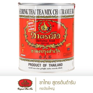 ชาตรามือ ชาไทย สูตรต้นตำรับ กระป๋องใหญ่ 450 กรัม