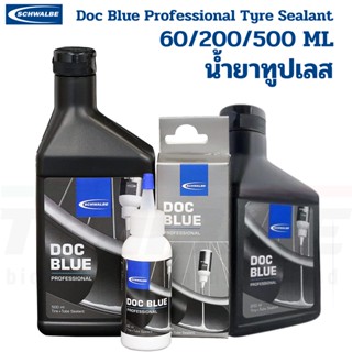 TAG:น้ำยาทูปเลสใส่ยางจักรยาน TUBELESS SCHWALBE Doc Blue Professional