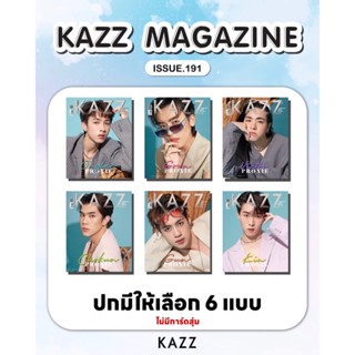 [Instock] KAZZ Magazine Issue 191 - Proxie ไม่มีการ์ดสุ่ม