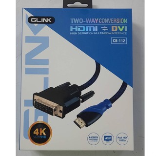 สายแปลง HDMI เป็น DVI GLINK CB-112 ยาว1.8M สายถักหนาอย่างดี ส่งสัญญาณภาพคมชัดสูงสุดถึง 4K