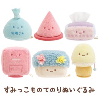 ตุ๊กตา Sumikko Gurashi - Sumikkomono ตัวเล็ก ไซส์ SS มี 6 แบบให้เลือก