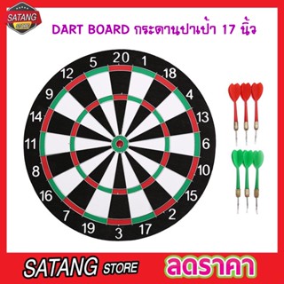 DART BOARD กระดานปาเป้า ขนาดมาตรฐาน 17 นิ้ว เกมปาเป้า แบบหนา บอร์ดปาเป้า ปาได้ทั้ง 2 หน้า พร้อมลูกดอก 6 ลูก T0644