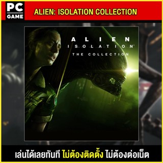 🎮(PC GAME) ALIEN ISOLATION COLLECTION นำไปเสียบคอมเล่นผ่าน Flash Drive ได้ทันที โดยไม่ต้องติดตั้ง