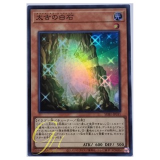 Yugioh [SUB1-JP031] The White Stone of Ancients (Super Rare)