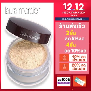 ถูกที่สุด!ลดล้างสต๊อก!! ของแท้ แป้งฝุ่นลอร่า LAURA MERCIER Loose Setting Powder TRANSLUCENT 29g.