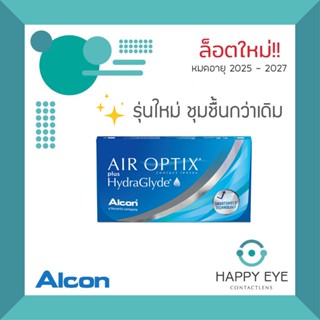 🎁มีของแถมทุกออเดอร์🎁Air Optix Plus HydraGlyde คอนแทคเลนส์ใส รายเดือน (1กล่อง : 6ชิ้น)