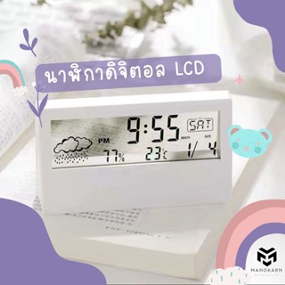 นาฬิกาดิจิทัล LCD นาฬิกาตั้งโต๊ะ นาฬิกาดิจิตอลมินิมอล นาฬิกาตั้งเวลา นาฬิกาโปร่งใส