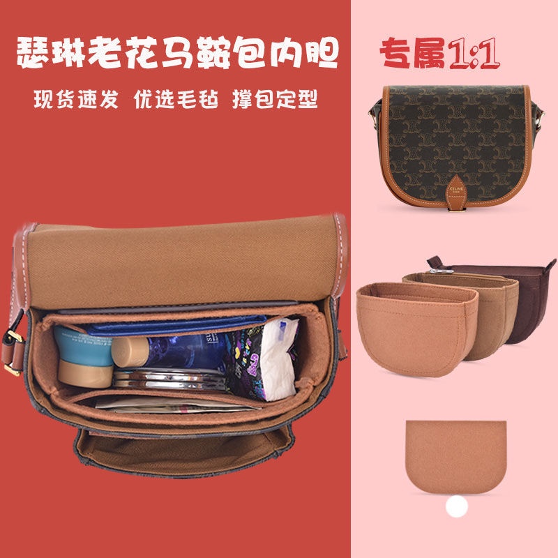 กระเป๋าเก็บของสําหรับ CELINE CELINE/CELINE Presbyopic Saddle Bag Liner Bag CELINE Bag Inner Bag Lini