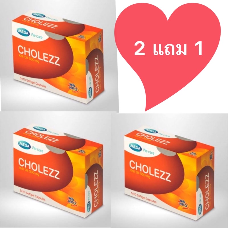 Cholezz 30 แคปซูล Krill Oil (2แถม1) หรือ(2แถมMaxx omega)จำนวนจำกัด mega