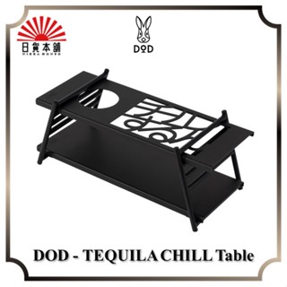 DOD - TEQUILA CHILL Table / Q1-937-BK / Camping Table / Coffee Table / Outdoor / Camping