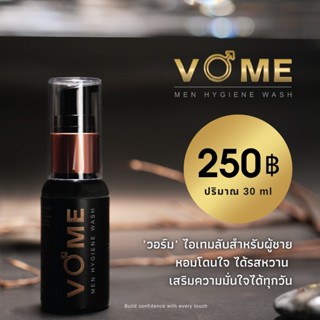 Vome สบู่ล้างทำความสะอาดจุดซ่อนเร้นสำหรับผู้ชาย สะอาด สดชื่น สัมผัสใหม่ ต้องลอง (แบบขวด 30 ml.)