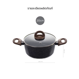 LocknLock หม้อสองหูพร้อมฝาปิด Baum Series ขนาด 20 cm. รุ่น LBU1202