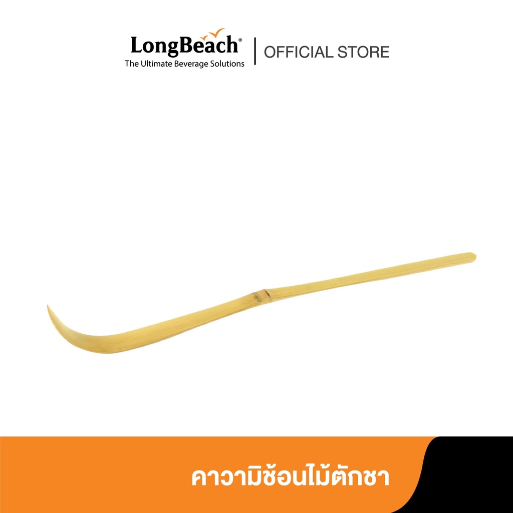 คาวามิ ช้อนไม้ตักชา (ไม้ไผ่) Kawami Bamboo Matcha Spoon