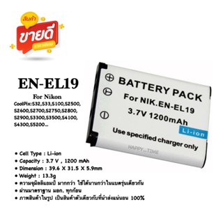 EN-EL19  Battery for Nikon CoolPix S32,S33,S100,S2500,S2600,S2700,S2750,S2800,S2900,S3300,S3500,S4100,S4300,S5200