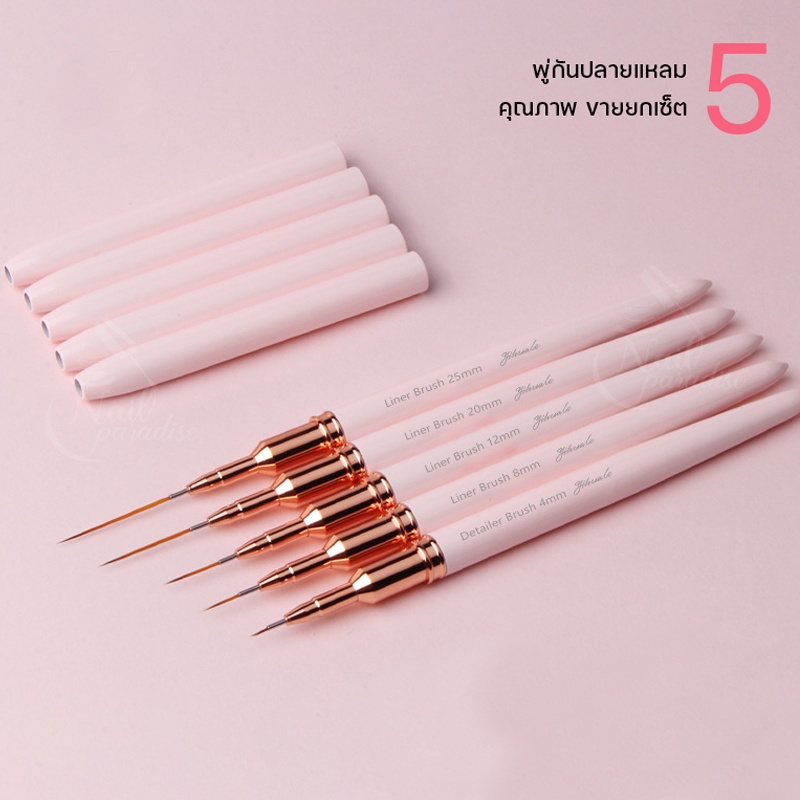 พร้อมส่งทุกวัน SET ชุดพู่กันเพ้นท์เล็บ ปลายแหลมคุณภาพดีมาก มี 5ขนาด ตัดเส้นคม ไม่แตกง่าย Nail Art Li