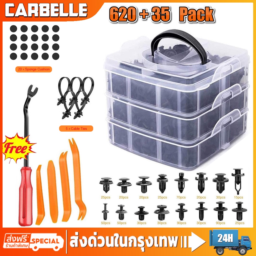 หมุดพลาสติกรถยนต์ 725pcs หมุดย้ำกันชนรถยนต์ 16 ขนาด รุ่น HE 132 หมุดพลาสติก+เครื่องมือ