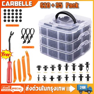 หมุดพลาสติกรถยนต์ 725pcs หมุดย้ำกันชนรถยนต์ 16 ขนาด รุ่น HE …