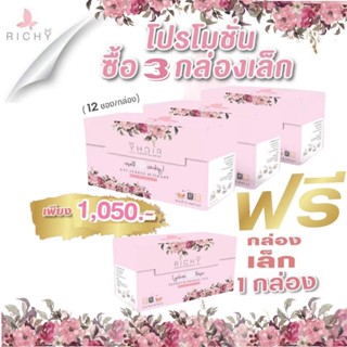 (ซื้อ 3 แถม 1)  ชาดีท๊อกซ์ออร์แกนิคสุดฮิต ซื้อ 3 กล่องเล็ก แถมฟรี 1 กล่องเล็ก