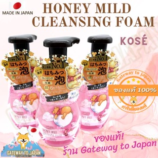 Kose Softymo honey Mild Cleansing Foam Winnie The Pooh 200ml  โฟมล้างหน้า Made in Japan