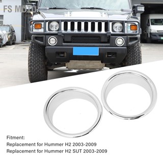 BFs ขอบไฟตัดหมอก เคลือบเงา แบบเปลี่ยน สําหรับ Hummer H2