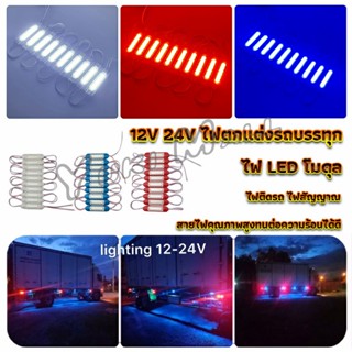 Yuki ไฟ LED โมดุล 12V 24V ไฟตกแต่งรถบรรทุก รถพ่วง สัญญาณไฟ Car Decorative Light