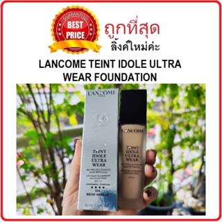 Beauty-Siam แท้ทั้งร้าน !! แบ่งขายทุกสี LANCOME TEINT IDOLE ULTRA WEAR FOUNDATION รองพื้นคุมมัน