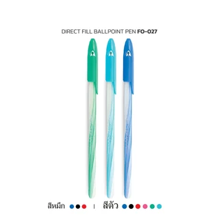 FlexOffice FO-027 ปากกาลูกลื่น 0.6mm - สีน้ำเงิน/สีดำ/สีแดง - แพ็ค1/3ด้าม ปากกาเขียนลื่นพิเศษ