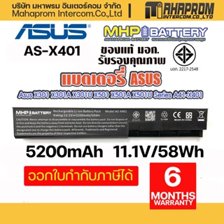 Battery Notebook Asus A31-X401 Series สินค้า มอก.