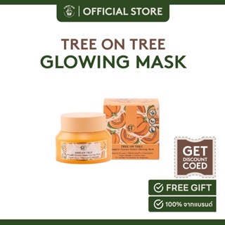 TREE ON TREE PUMPKIN ENZYME INSTANT GLOWING MASK มาสก์ฟักทอง