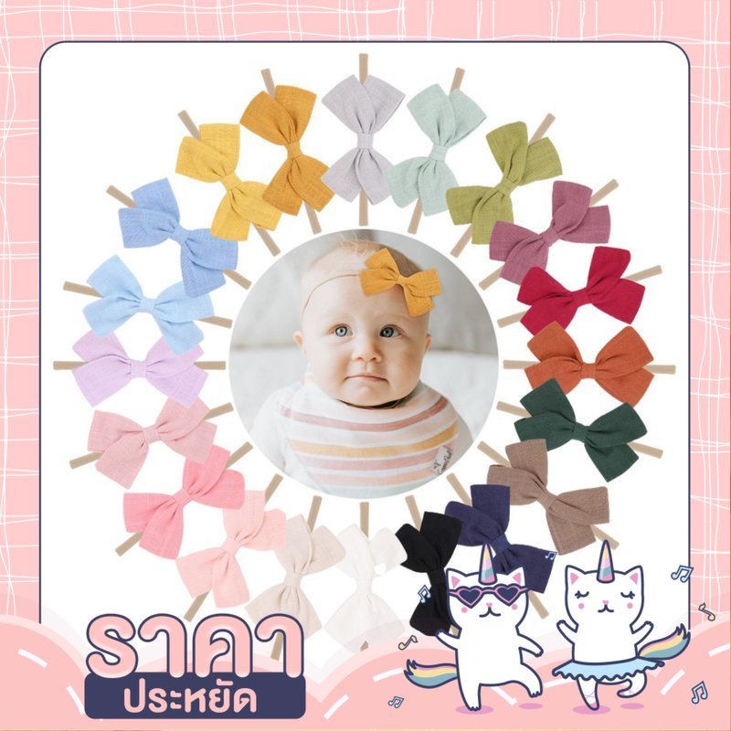 🦄UNICORN4YOU🦄 ที่คาดผมเด็ก แบบไนลอน ยืดได้ no.w02