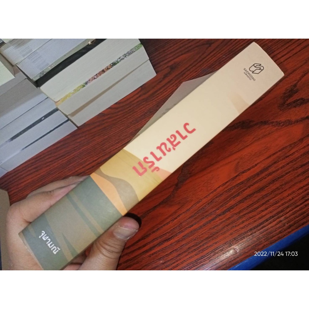 วาสนารัก – จุฬามณี (หนังสือมือหนึ่ง ในซีล / หนังสือมือสอง สภาพดีมาก ไม่มีที่คั่นตรงปก) ราคา ถูกที่สุด ดีลบีเคเค แกลเลอรีภาพที่ 6