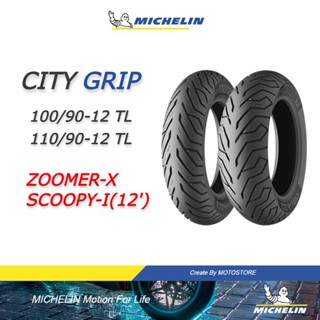 MICHELIN ยาง เดิม SCOOPY I(ล้อแม็คขอบ12) , ZOOMER X ขอบ 12 ยางมิชลิน CITY GRIP  ขนาด 100/90-12 , 110/90-12