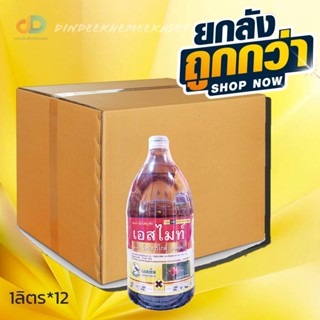 (ยกลัง12ขวด) เอสไมท์ ตรานกเงือก ขนาด1ลิตร สารโพรพาไกต์ 20% W/V EC สารป้องกันและกำจัดไรแดง ไรขาว