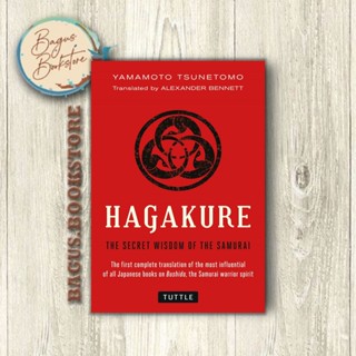 Hagakure - Yamamoto Tsunetomo (ภาษาอังกฤษ) - Good.Bookstore