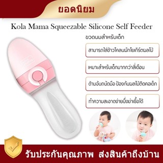 【สินค้าราคาพิเศษ】Xiaomi youpin ซิลิโคนดูดผลไม้ จุกนมให้อาหารสำหรับเด็ก ทำจากซิลิโคนอย่างดีไม่มีสารอันตรายต่อเด็ก