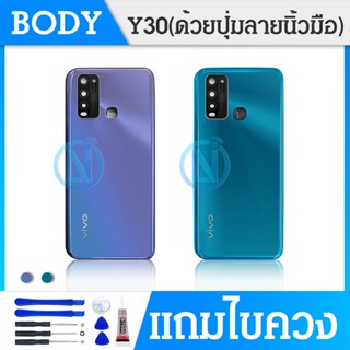 Body บอดี้ บอดี้วีโว่วาย30 Body Vivo y30 บอดี้พร้อมฝาหลัง Vivo Y30 บอดี้+ฝาหลัง+เคสกลาง Vivo Y30 บอดี้วาย30