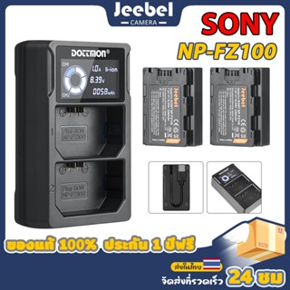 แท้100% Sony NP-FZ100 เเบตเตอรี่ แบตเตอรี่กล้อง แท่นชาร์จ โซนี่ NP FZ100 Battery Charger กล้องโซนี่ A9 / A7III / A7RIII