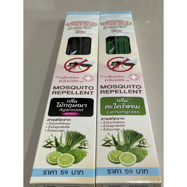 ธูปไล่ยุง Incense (6 กล่อง)