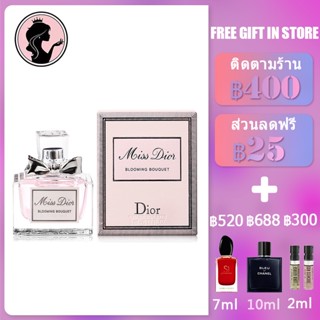 💎พร้อมส่ง💎 Dior Miss Dior Blooming Bouquet EDT 5ml น้ำหอมผู้หญิง